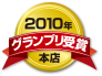 2010年