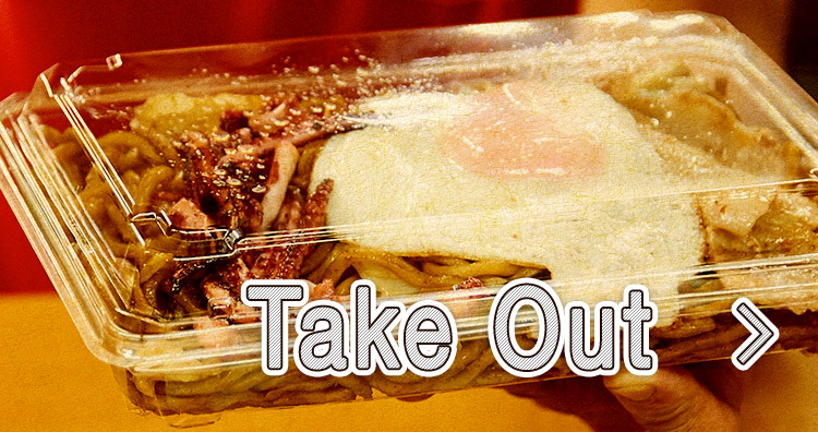 Take Out